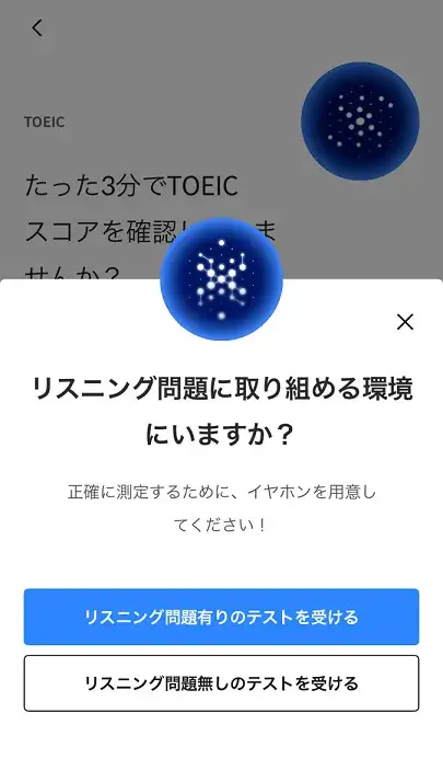 Santaアルクスコア診断の手順画像